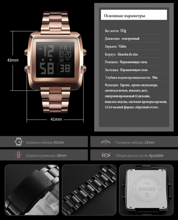 Чоловічий годинник SKMEI black - 
